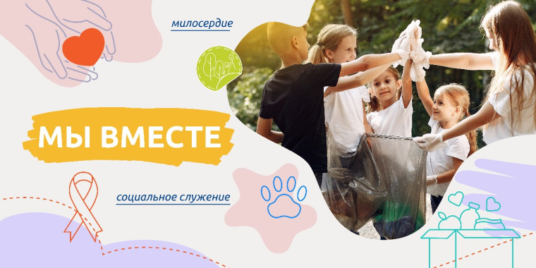 Разговоры о важном "Мы вместе" в МКОУ "Читабская НОШ".